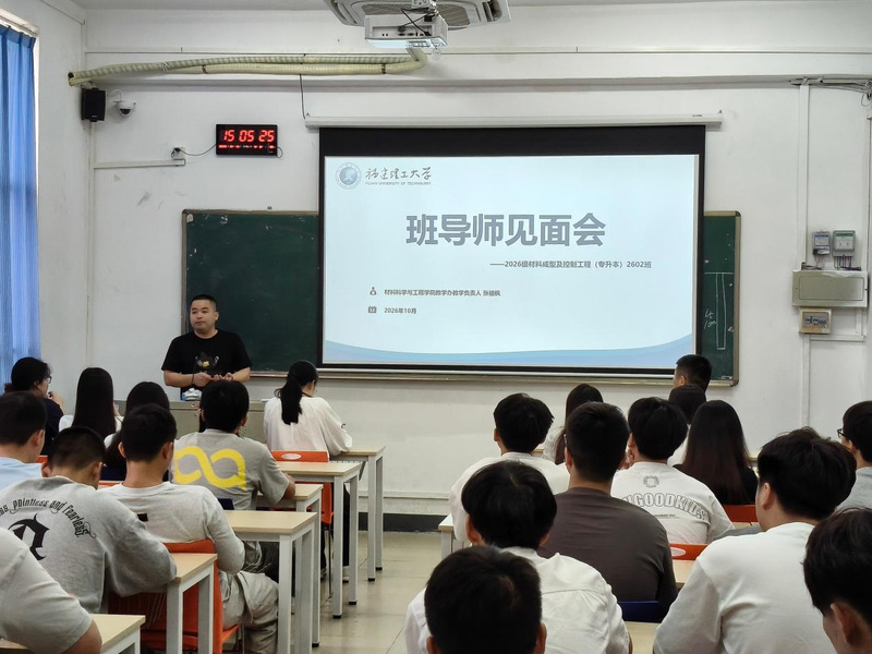 材料学院开展2026级专升本新...