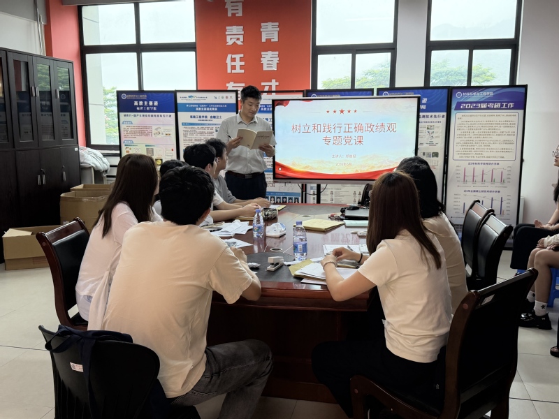 学院党委副书记郑俊挺讲授“树立...