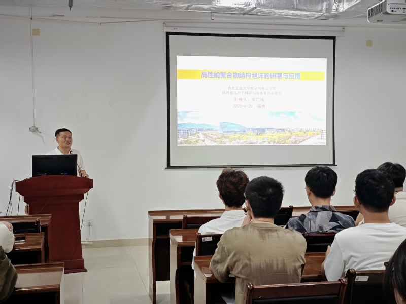 西北工业大学张广成教授受邀来访...